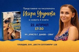 „Европейският културен компас“ във фокуса на дискусия с ръководителя на българската делегация в Комитета на регионите и кмета на Габрово Таня Христова