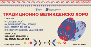 Избори за ръководните позиции белязаха 50-та Пленарна сесия на Конгреса на местните и регионални власти