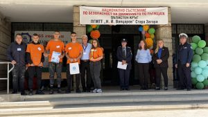 Областният кръг на Националното състезание по безопасност на движението по пътищата се проведе в Стара Загора