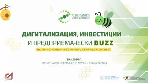 От чатбот на Община Стара Загора до AI разпознаване на мечки: ЕЦИХ „Загоре“ показва иновациите, които превръщат Стара Загора в дигиталното сърце на България