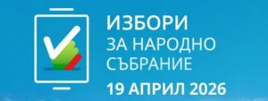 В Пловдив 5 776 избиратели имат право да гласуват за първи път на парламентарните избори утре
