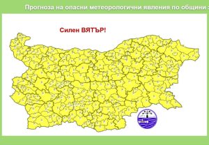 Община Стара Загора предупреждава за опасни метеорологични условия