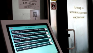 Центровете за административни услуги няма да обслужват граждани на 18 май поради профилактика на тока