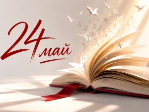ПРИВЕТСТВИЕ ОТ АКАД. ХРИСТО ГРИГОРОВ, ПРЕДСЕДАТЕЛ НА БЪЛГАРСКИЯ ЧЕРВЕН КРЪСТ