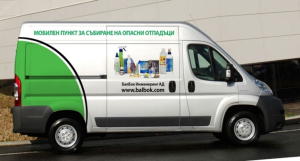 Мобилни пунктове ще събират опасни битови отпадъци в два старозагорски парка на 18 и 19 май