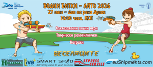 Русе празнува Деня на река Дунав с водни битки, арт работилници и парад на лодки