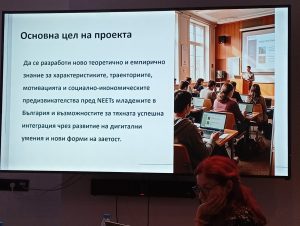 Лаборатория за изследване на младежката безработица