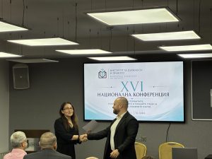 Национална конференция на докторантите, постдокторантите и младите учени в правната наука