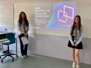 Езикова гимназия „Иван Вазов“ в Пловдив откри своя нов STEM център „ТехЛаб 2“