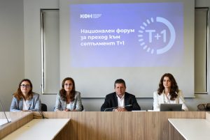 Националният форум за преход към T+1 проведе второто си работно заседание