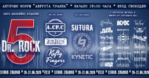 Петото издание на Doctor Rock ще разтърси Стара Загора на 26 и 27 юни