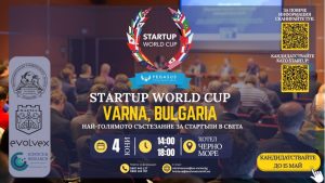 Варна е домакин на регионалното издание на Startup World Cup 2026