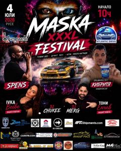 Русе ще бъде домакин на Международния фестивал MASKA XXXL на 4 юли