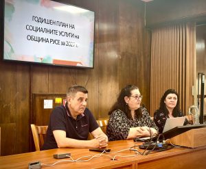 Община Русе представи Общинския годишен план за социалните услуги за 2027 г.