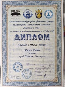 Престижни отличия за младите музиканти от НЧ „Шалом Алейхем – 1945 г.“ на международен конкурс в Бургас