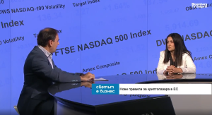 Десислава Ласкова от КФН пред Bloomberg: Проверявайте дали доставчикът на криптоуслуги е лицензиран, преди да инвестирате