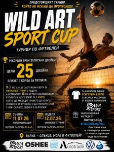 Турнир по футволей Wild Art Sport Cup 2026 ще се проведе в „Аспарухово“