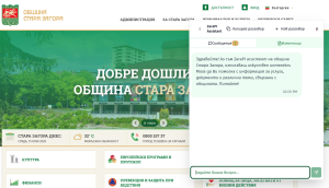 Над 1000 граждански запитвания обработи виртуалният асистент ZaraPI само за четири месеца