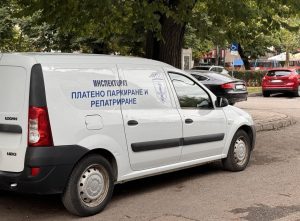 СЗ „ИООРС“ набира служител за сектор „Платено паркиране и репатриране“