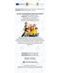 „Преоткрий Стара Загора – ден на малките откриватели“ ще превърне града в истинско приключение за деца и родители