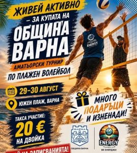 Аматьорски турнир по плажен волейбол „Живей активно“ за купата на Община Варна