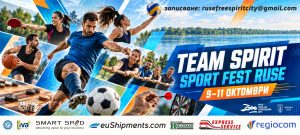 Team Spirit Sport Fest Ruse набира участници до 5 октомври