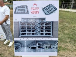 Започна изграждането на подземен паркинг с 226 места до лечебни заведения “Медика”