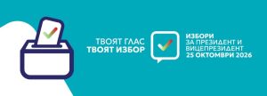 Кметът Костадин Димитров свиква консултации за сформиране на СИК в Пловдив