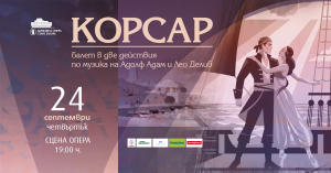 „Корсар“ открива балетния сезон на Държавна опера – Стара Загора