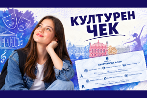 1300  зрелостници ще получат своя културен чек от Община Русе