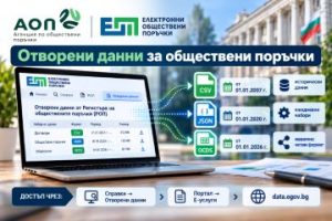 Италиански партньори търсят български общини за включване в проект по програма Интеррег VI-Б „Евро-Средиземноморски басейн“